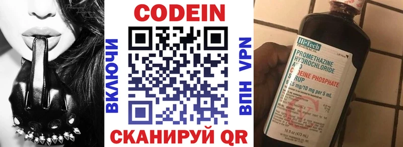 наркошоп  Мантурово  Кодеиновый сироп Lean напиток Lean (лин) 