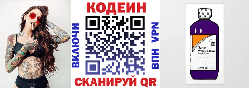 Кодеиновый сироп Lean Purple Drank Мантурово