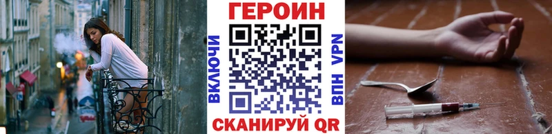 Героин VHQ Мантурово