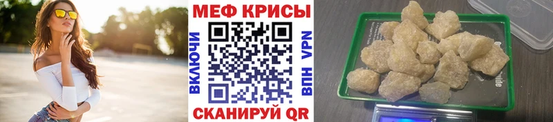 МЕФ кристаллы Мантурово